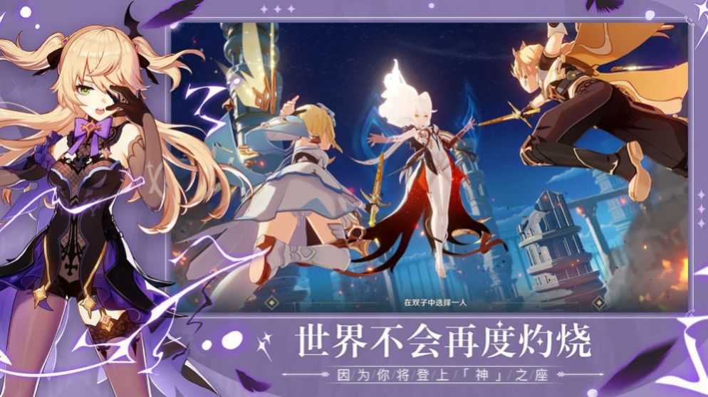 元神抽卡模拟器29游戏安装包图4