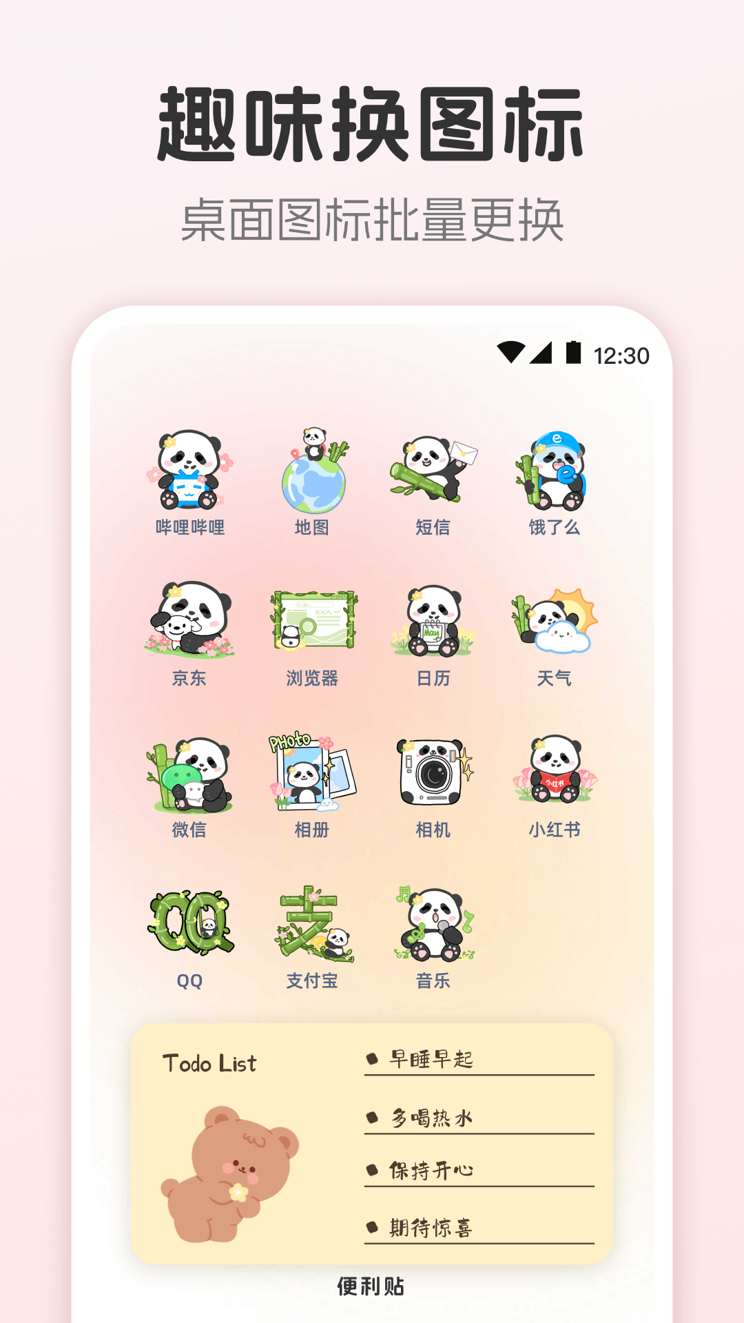 手机主题软件免费 截图2
