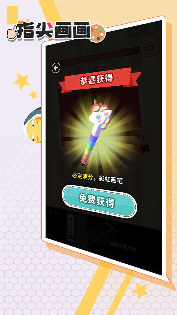 指尖画画(2)