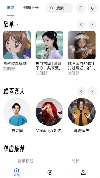 myfreemp3免费 