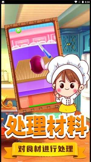 明星拉面馆图1