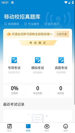 移动校招真题库直装版图3