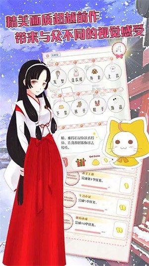 暖暖的换装物语免费版图1