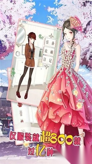 暖暖的换装物语免费版图4
