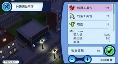 模拟人生3中文版图4