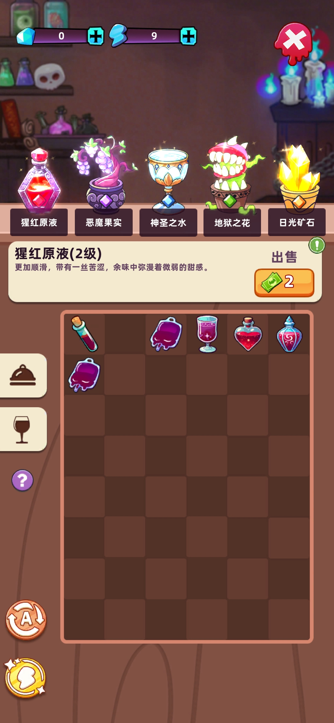 吸血鬼酒馆最新版图4