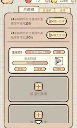 蚊子大作战(Mosquito War)图3