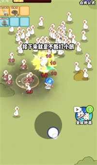 暴躁大鹅生存模式官方正版图2
