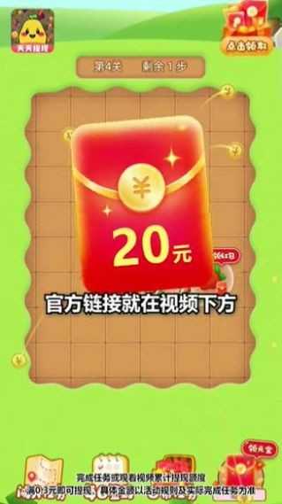 千柚消消乐2