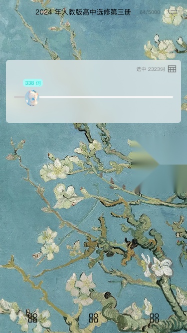 Sailing记单词截图4