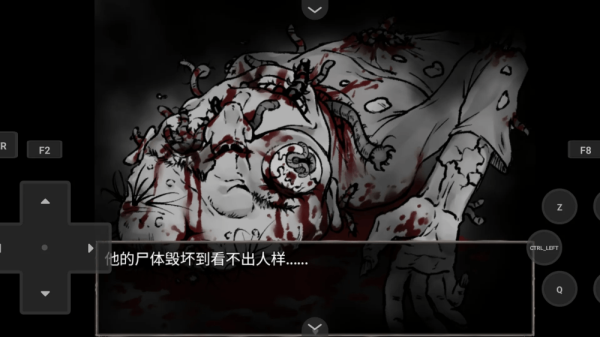 蠕虫之巢(4)