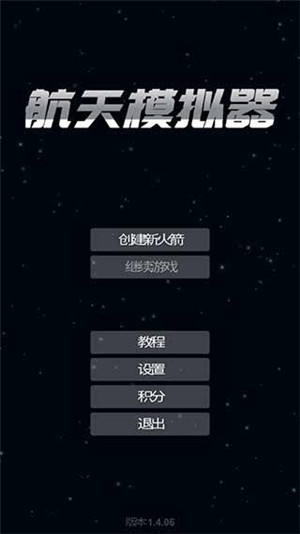 航天模拟器逃逸塔图5