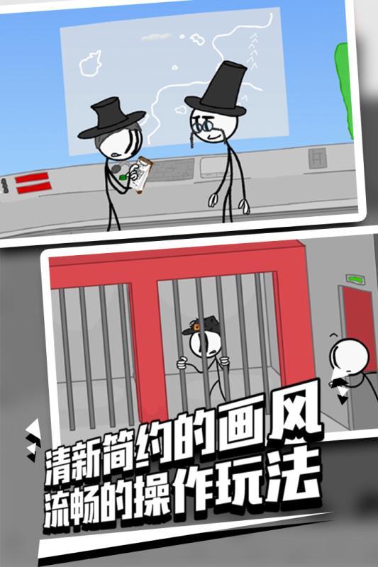 火柴人越狱2官方正版图2