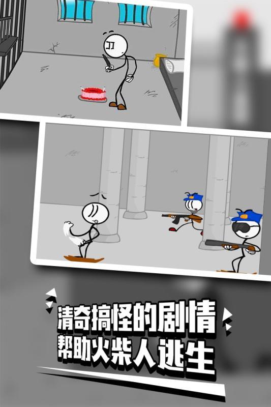 火柴人越狱2官方正版图1