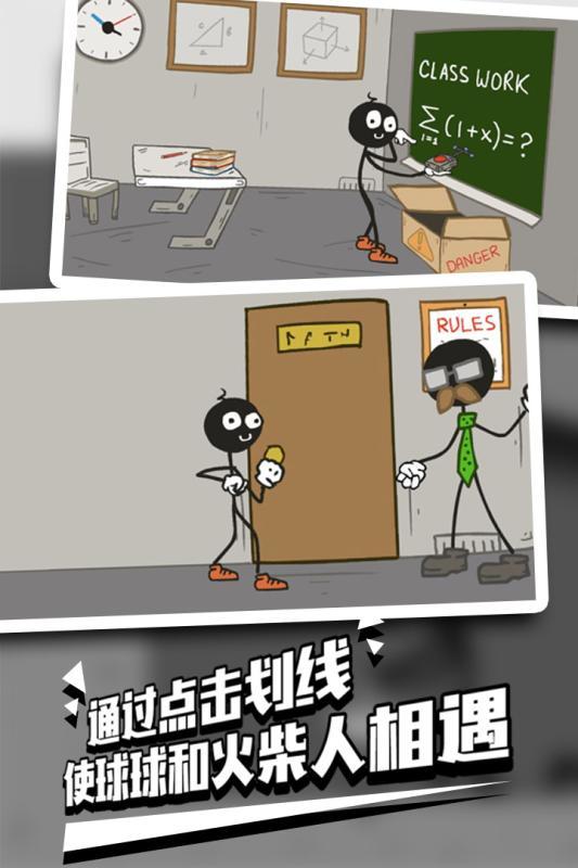火柴人越狱2官方正版图3