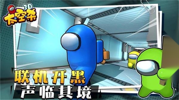 太空狼人3d图3