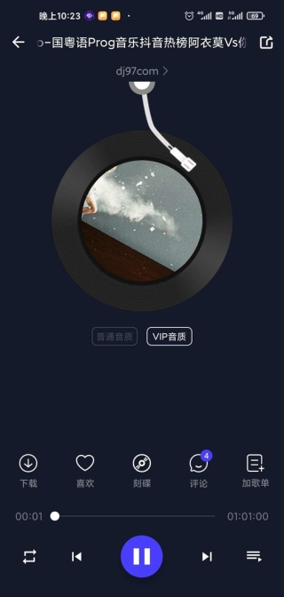 水晶DJ