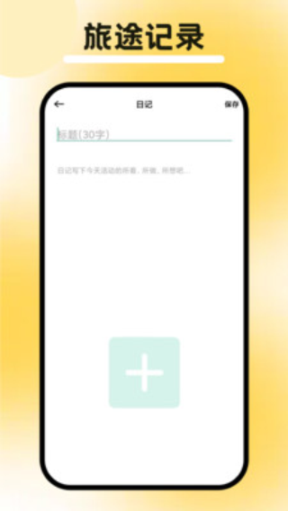 行八方神器-图3