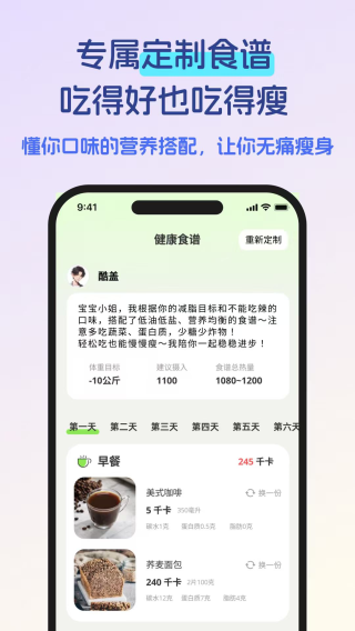 恋上健康图1