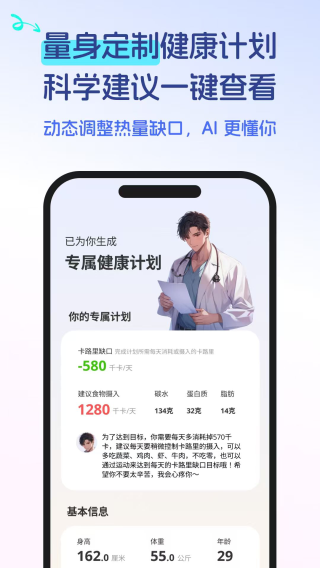 恋上健康图4