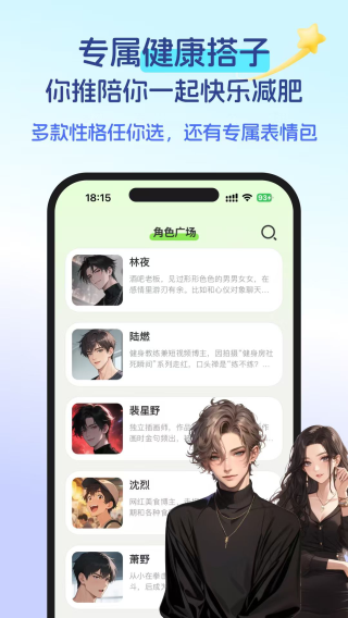 恋上健康图2