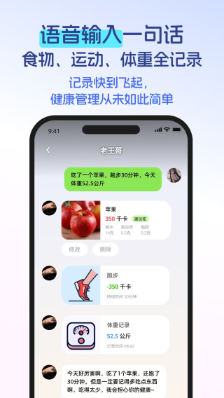 恋上健康图3