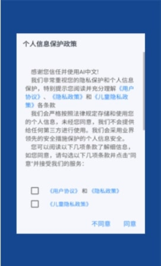AI中文图2