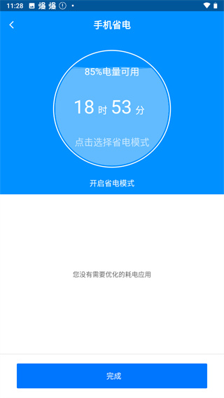 刷机精灵图1