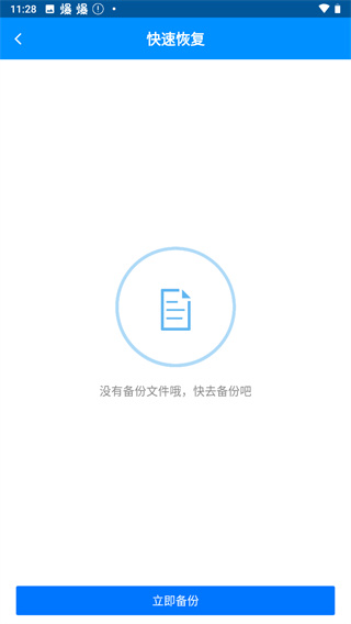 刷机精灵图3
