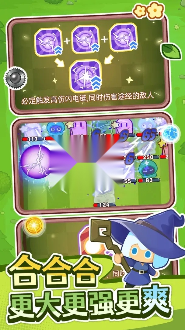 弹弹法师图2