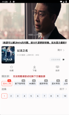剧永久影视 图1