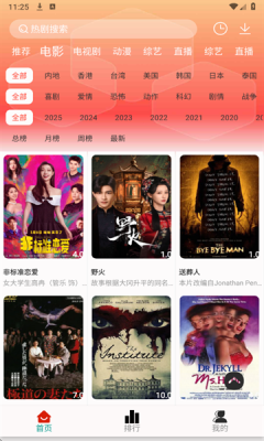 剧永久影视 图2