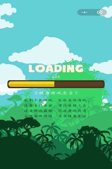 晴天娃娃跳跳乐(4)
