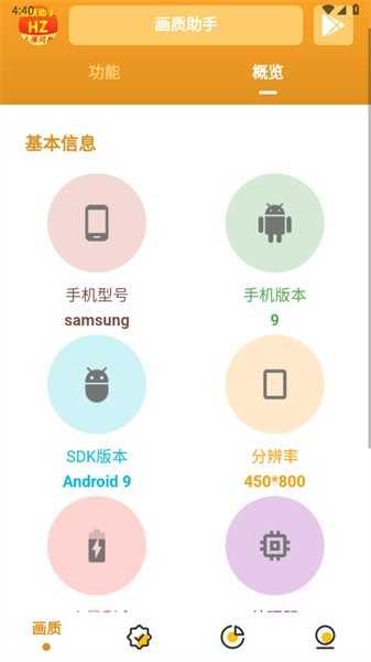 万能画质助手120帧 图2