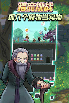 龙与勇士截图3