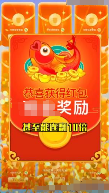 如意花店红包版图1