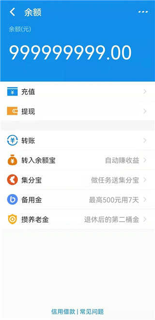 修改微信余额模拟器 (2)