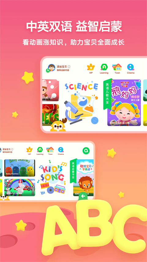 爱奇艺奇巴布儿童版图3