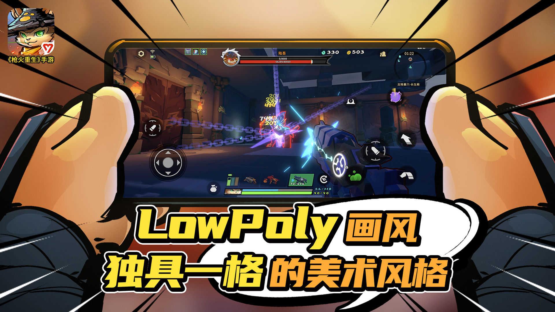 枪火重生(1)