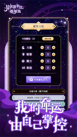 异世界转生模拟器老版图5