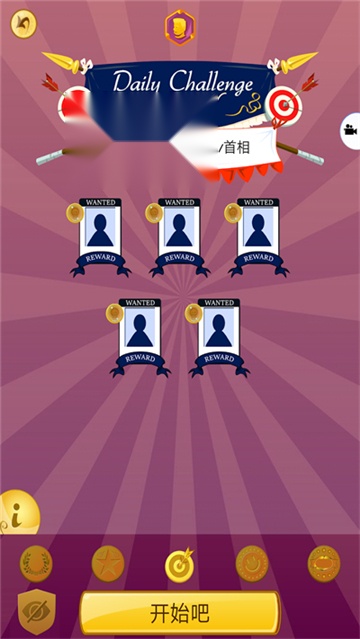 网络天才akintor安卓版图5