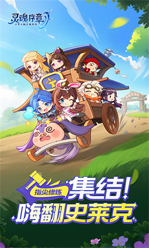灵魂序章折版图2