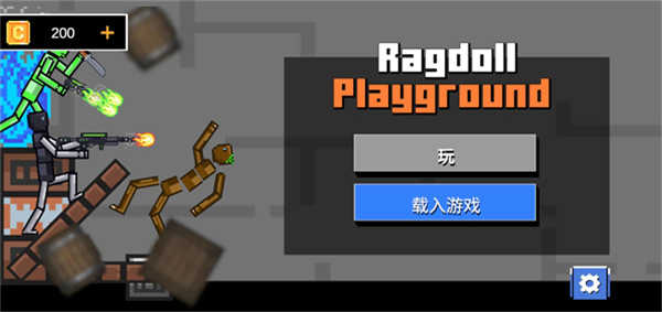 玩偶游乐场汉化版图4