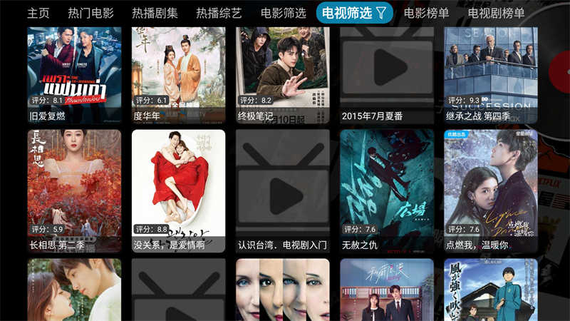 酷咖影院 截图3