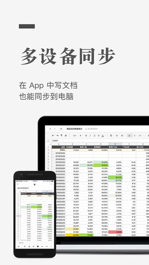 石墨文档安装免费版