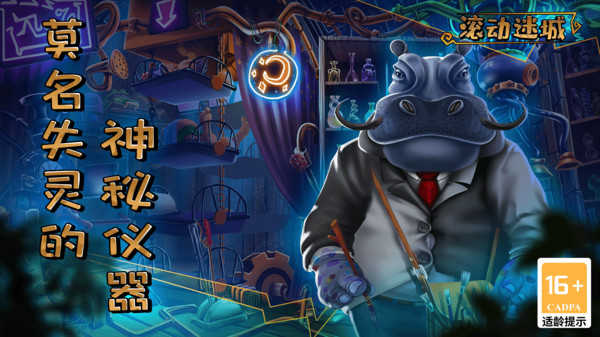 滚动迷城(4)