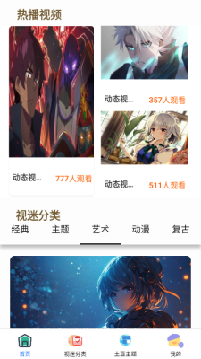 土豆视迷安卓版截图2