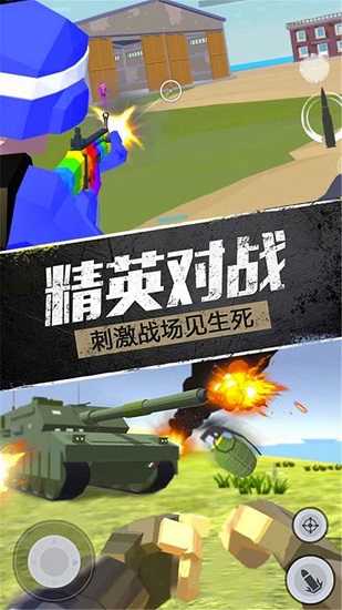 精英战地模拟器游戏2图1