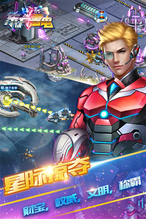 东方雷电图2