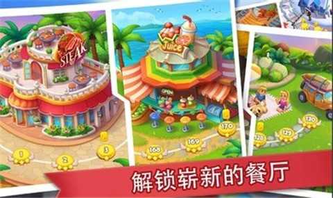 疯狂餐厅安卓版截图3